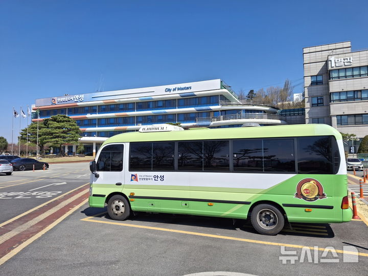 [안성=뉴시스] 안성시 통근버스 모습 (사진=안성시 제공) 2026.06.10.photo@newsis.com 