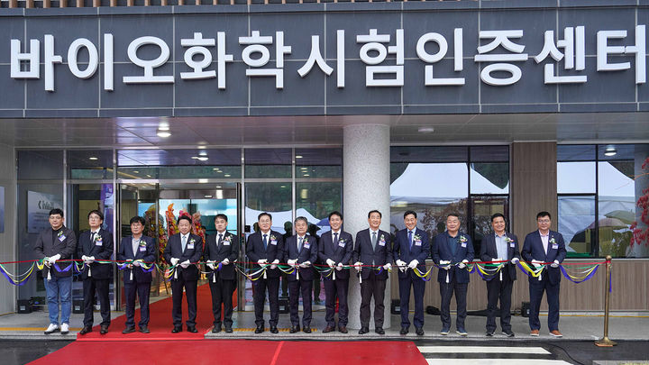 [여수=뉴시스] 여수국가산단내 '바이오화학시험인증센터' 개소식. (사진=여수시 제공) 2026.04.10. photo@newsis.com&nbsp; *재판매 및 DB 금지