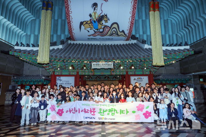 [서울=뉴시스] 바이오제약사 입센코리아가 한국희귀·난치성질환연합회와 함께 희귀질환을 앓는 어린이와 형제자매들을 초청해 문화·체험 활동을 지원했다. (사진=입센코리아 제공) 2026.04.12. photo@newsis.com