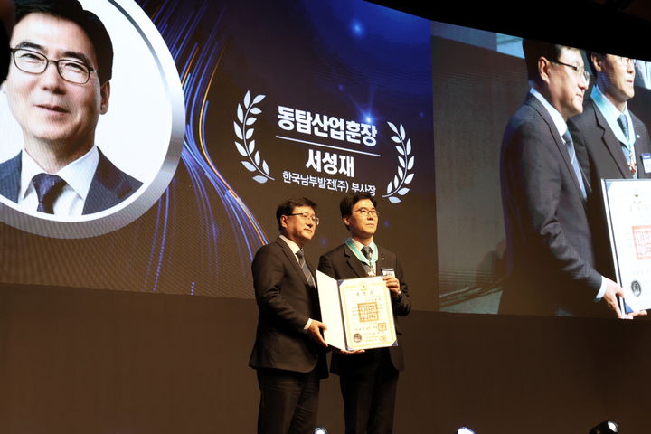 [세종=뉴시스] 한국남부발전은 서성재 기술안전부사장이 10일 서울 신라호텔에서 열린 '제61회 전기의 날' 기념식에서 전기산업 발전에 기여한 공로를 인정받아 동탑산업훈장을 수훈했다고 밝혔다. (사진=남부발전 제공) 2026.04.10. photo@newsis.com *재판매 및 DB 금지