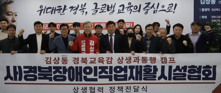 [안동=뉴시스] 김상동 경북교육감 예비후보와 경북장애인직업재활시설협회 관계자들이 김 후보 사무실에서 기념사진을 찍고 있다. (사진=경북교육청 제공) 2026.04.10. photo@newsis.com *재판매 및 DB 금지