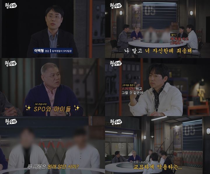 [서울=뉴시스] '형수다' 시즌2. (사진 = E채널 제공) 2026.04.10 photo@newsis.com *재판매 및 DB 금지