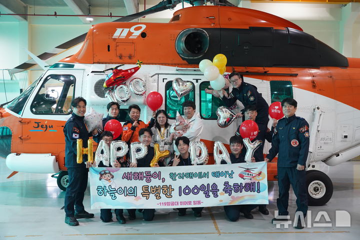 [제주=뉴시스] 새해 첫 날 소방헬기에서 태어난 '하늘이'와 보호자들이 10일 오전 제주소방 119항공대를 찾아 감사의 인사를 전하고 기념 사진을 찍고 있다. (사진=제주소방안전본부 제공) 2026.04.10. photo@newsis.com