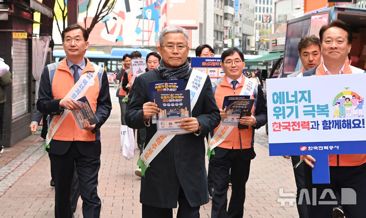[세종=뉴시스]김동철 한국전력 사장은 10일 서울 명동 일대에서 '대국민 에너지절약 거리 캠페인'을 진행하며 국가적 에너지 위기 극복과 범국민적 에너지절약 문화 확산을 호소했다.(사진=한전 제공)