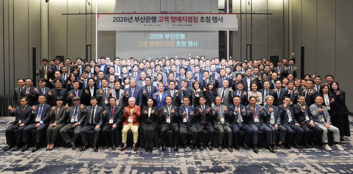 [부산=뉴시스] BNK부산은행은 10일 부산 부산진구 롯데호텔에서 부산은행 명예지점장들을 초청해 감사와 소통의 시간을 가졌다고 밝혔다. (사진=부산은행 제공) 2026.04.10. photo@newsis.com *재판매 및 DB 금지