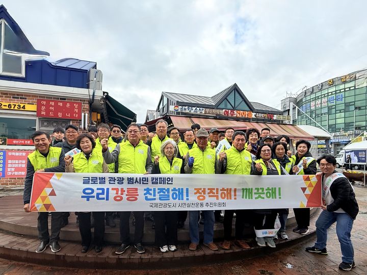 [강릉소식]시 재난안전과, 소비촉진 릴레이 캠페인 동참 등