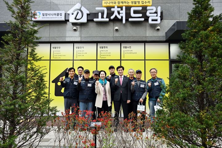 [밀양=뉴시스] 김수영 한국노인인력개발원장이 고쳐드림 현장을 방문해 현장 관계자들과 기념 촬영을 하고 있다. (사진= 밀양시 제공) 2026.04.10. photo@newsis.com *재판매 및 DB 금지