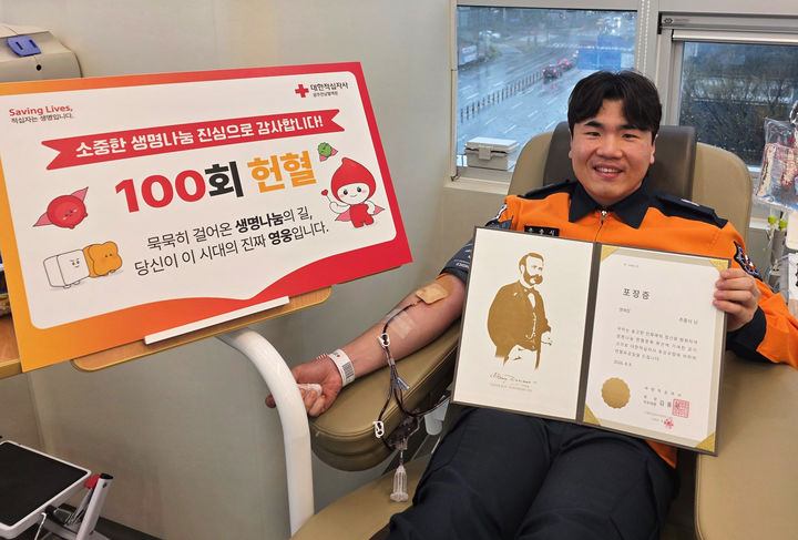 [진도=뉴시스] 전남 진도소방서 소속 추충식 소방사가 지난 9일 헌혈 100회를 달성해 대한적십자사로부터 헌혈 유공 '명예장'을 받았다. (사진 = 전남소방본부 제공) 2026.04.10. photo@newsis.com *재판매 및 DB 금지