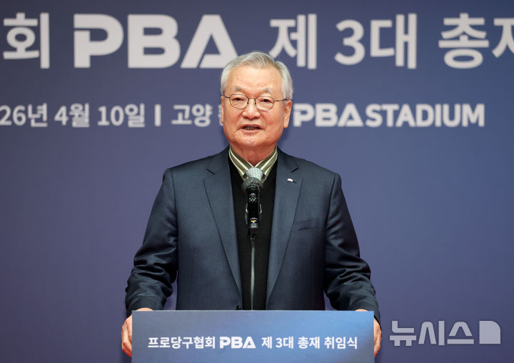윤영달 프로당구협회(PBA) 제3대 총재 취임식