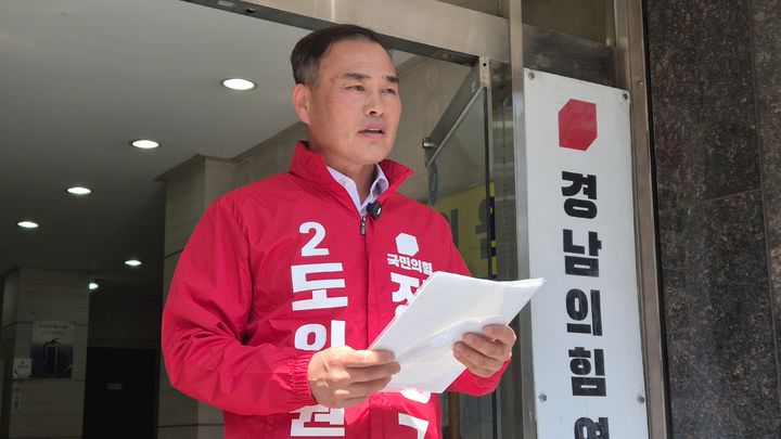 [밀양=뉴시스] 국민의힘 경남도의원 밀양시 제2선거구에 출마한 정정규 예비후보가 10일 당 공천관리위원회의 컷오프 결정에 강하게 반발하며 입장문을 낭독하고 있다. (사진= 정정규 선거사무실 제공) 2026.04.10. photo@newsis.com *재판매 및 DB 금지