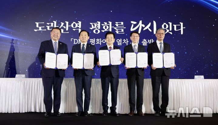 [파주=뉴시스]'DMZ 평화이음 열차' 재개통을 기념해 민간인통제선 내 도라산역에서 통일부 주최로 개최된 개통식.(사진=파주시 제공)photo@newsis.com