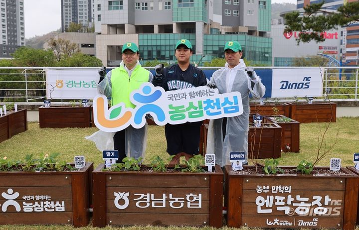 [서울=뉴시스] 창원 NC파크에 조성된 '농부 민혁의 엔팍 농장' 개장식. (사진 = NC 다이노스 제공) *재판매 및 DB 금지