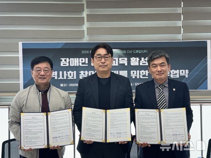 [포천=뉴시스] 지역사회 장애인 평생교육 활성화를 위한 3자 업무협약. (사진=경복대 제공) 2026.04.10 photo@newsis.com