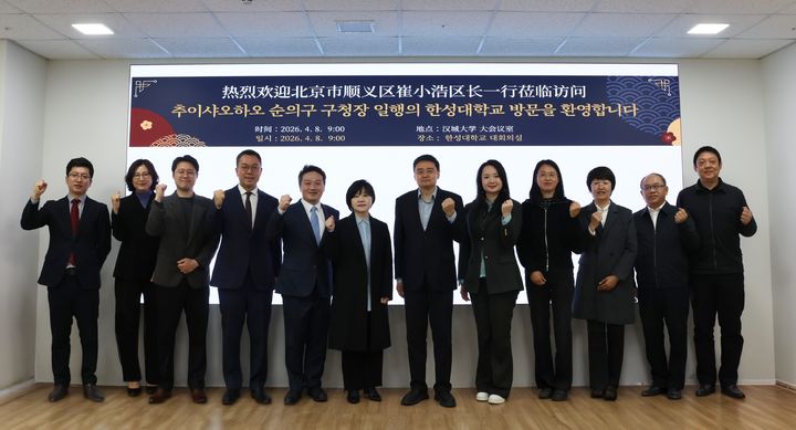 [서울=뉴시스] 지난 8일 한성대에서 열린 '한성대·순의구·HICOOL 산학연 협력 교류 간담회'의 참가자들이 기념 사진을 촬영하고 있다. (사진=한성대 제공) 2026.04.10. photo@newsis.com *재판매 및 DB 금지