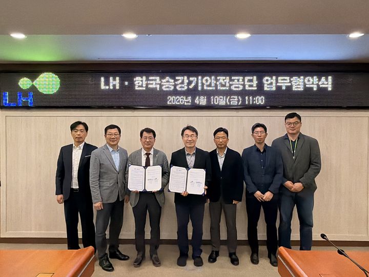 [대전=뉴시스]LH 대전충남지역본부와 한국승강기안전공단 충청지역본부는 10일 임대주택 내 승강기 안전사고 예방과 품질 관리를 강화하기 위한 업무협약(MOU)을 체결했다. 2026. 04. 10 photo@newsis.com *재판매 및 DB 금지