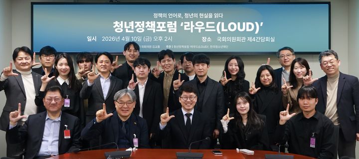 [수원=뉴시스] 출범식. (사진=라우드 제공) 2026.04.10. photo@newsis.com *재판매 및 DB 금지