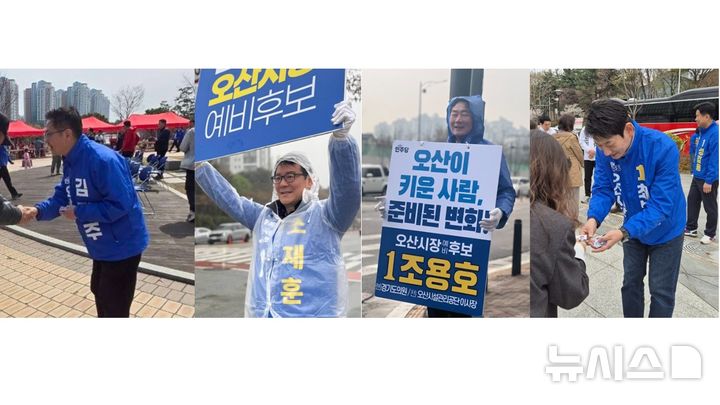 [오산=뉴시스] 더불어민주당 오산시장 경선 후보. 사진 왼쪽부터 김민주·조재훈·조영호·최병민 예비후보 2026.04.10.newswith01@newsis.com 