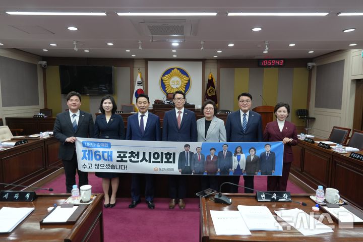 [포천=뉴시스] 포천시의회 의원들. (사진=포천시의회 제공) 2026.04.10 photo@newsis.com