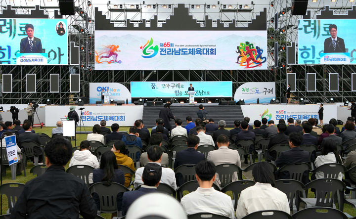 [구례=뉴시스] 10일 전남 구례 공설운동장에서 열린 제65회 전남체육대회 개막식. (사진 = 전남도 제공). 2026.04.10. photo@newsis.com *재판매 및 DB 금지