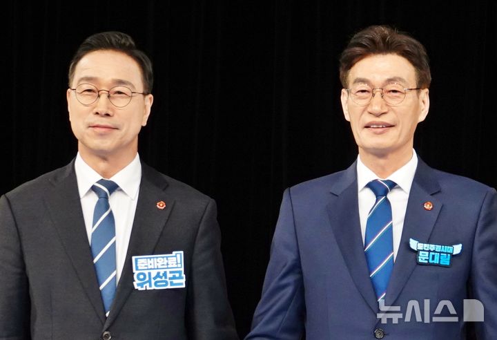 [제주=뉴시스] 오영재 기자 = 더불어민주당 제주지사 경선후보인 위성곤(왼쪽) 의원과 문대림 의원이 지난 7일 오후 KBS제주방송총국에서 열린 '더불어민주당 제주도지사선거 경선후보 토론회'에서 기념촬영을 하고 있다. (사진=뉴시스DB) oyj4343@newsis.com