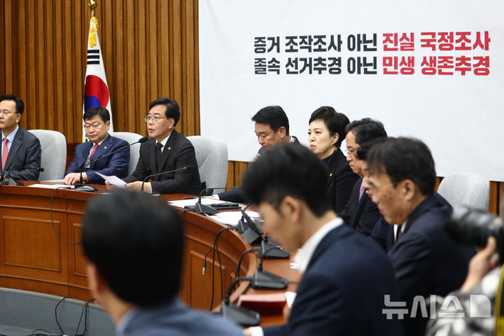 [서울=뉴시스] 김명년 기자 = 송언석 국민의힘 원내대표가 10일 오전 서울 여의도 국회에서 열린 원내대책회의에서 발언하고 있다. 2025.04.10. kmn@newsis.com