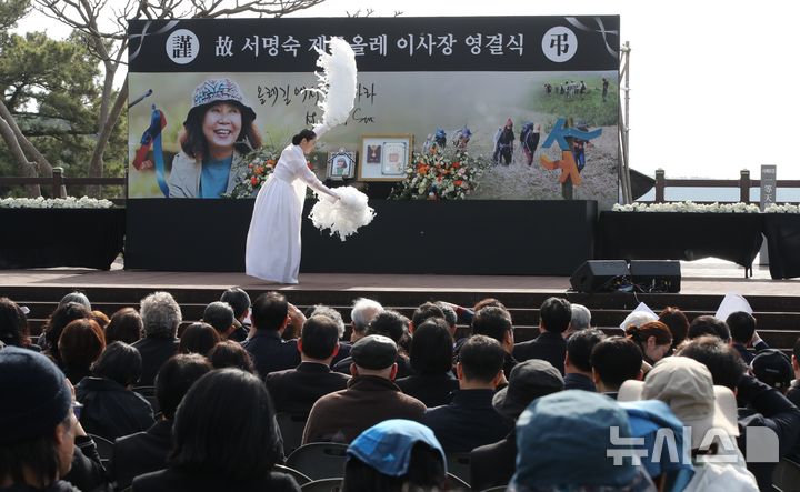 [서귀포=뉴시스] 우장호 기자 = 10일 오전 제주 서귀포시 정방동 서복공원에서 열린 고 서명숙 제주올레 이사장의 영결식장에서 고인의 명복을 비는 진혼무가 진행되고 있다. 2026.04.10. woo1223@newsis.com