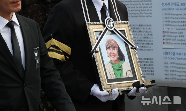 [서귀포=뉴시스] 우장호 기자 = 10일 오전 제주 서귀포시 정방동 서복공원에서 열린 고 서명숙 제주올레 이사장의 영결식장에서 고인의 영정을 든 유족들이 들어오고 있다. 2026.04.10. woo1223@newsis.com