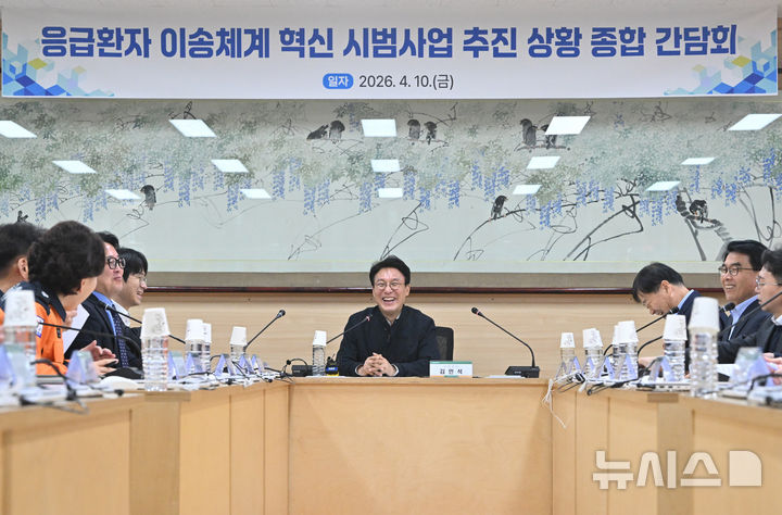 [광주=뉴시스] 이영주 기자 = 김민석(가운데) 국무총리가 10일 오전 광주 동구 전남대병원에서 열린 응급환자 이송체계 혁신 시범사업 추진 상황 종합 간담회를 주재하고 있다. 2026.04.10. leeyj2578@newsis.com