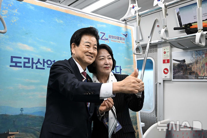 [서울=뉴시스] 청사사진기자단 = 정동영 통일부 장관과 추미애 더불어민주당 경기도지사 후보가 10일 운행이 재개돼 도라산역으로 향하는 DMZ 평화이음 열차에 마련된 포토존에서 함께 사진을 찍고 있다. 2026.04.10. photo@newsis.com