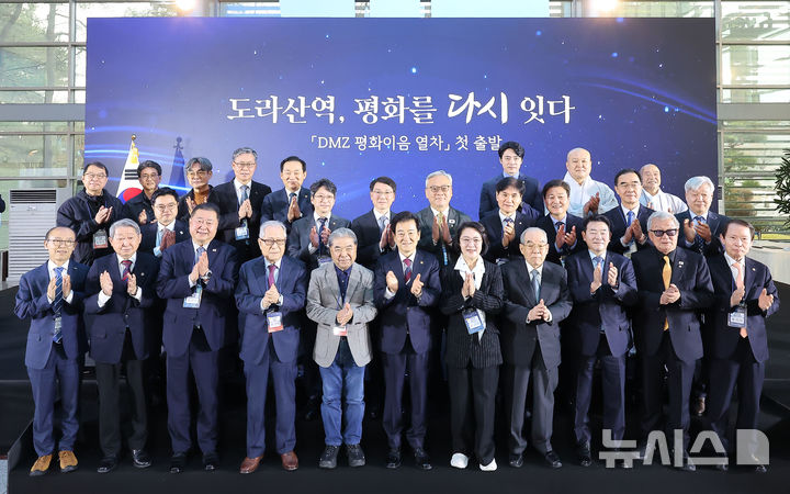 [파주=뉴시스] 청사사진기자단 = 정동영 통일부 장관이 10일 도라산역에서 DMZ 평화이음 열차 행사에 참석, 기념사진을 촬영하고 있다. 2026.04.10 photo@newsis.com