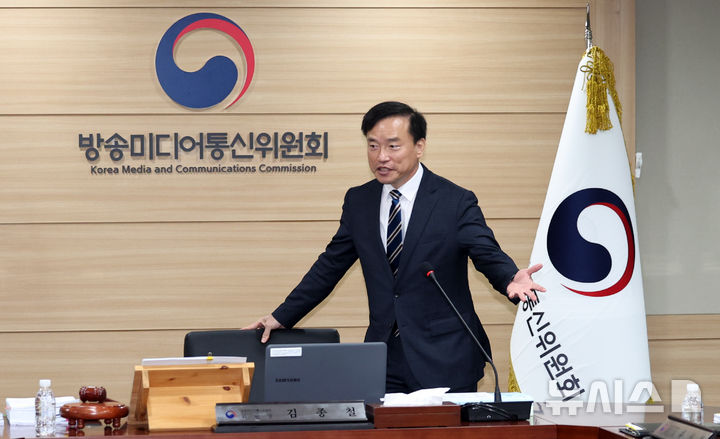 [과천=뉴시스] 최진석 기자 = 김종철 방송미디어통신위원회(방미통위) 위원장이 10일 오전 경기 과천 정부과천청사에서 열린 2026년도 제1차 방미통위 회의에서 위원들에게 자리를 권하고 있다. 2026.04.10. myjs@newsis.com