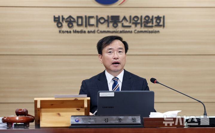 [과천=뉴시스] 최진석 기자 = 김종철 방송미디어통신위원회(방미통위) 위원장이 10일 오전 경기 과천 정부과천청사에서 열린 2026년도 제1차 방미통위 회의에서 발언하고 있다. 2026.04.10. myjs@newsis.com