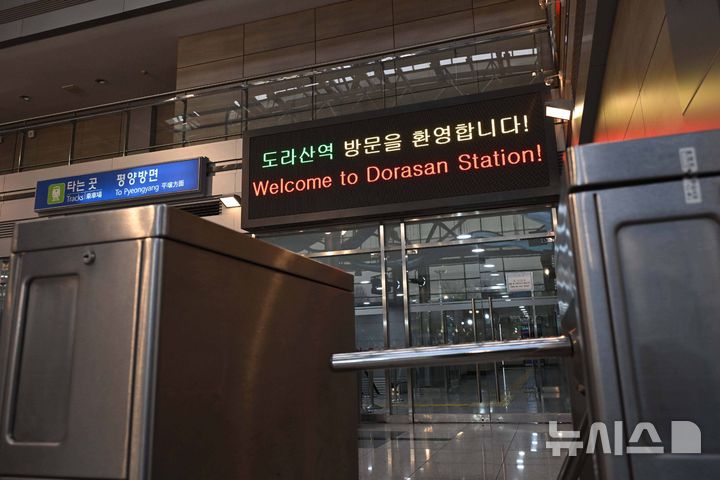 [파주=뉴시스] 청사사진기자단 = 10일 운행이 재개된 DMZ 평화 이음 열차의 종점인 경기 파주시 소재 도라산역의 모습. 서울역과 도라산을 오가는 정기 관광열차인 DMZ 평화 이음 열차는 6년 6개월 만에 운행이 재개됐다. 2026.04.10. photo@newsis.com