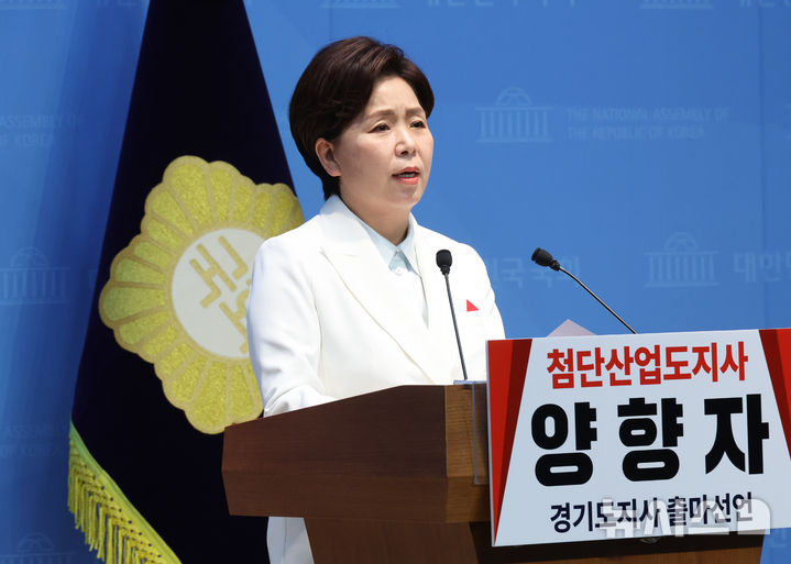 [서울=뉴시스] 김금보 기자 = 양향자 국민의힘 최고위원이 10일 오후 서울 여의도 국회 소통관에서 경기도지사 출마선언 기자회견을 하고 있다. 2026.04.10. kgb@newsis.com