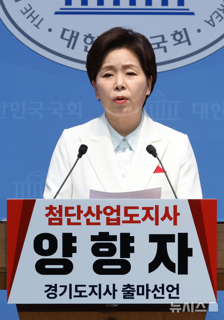 [서울=뉴시스] 김금보 기자 = 양향자 국민의힘 최고위원이 10일 오후 서울 여의도 국회 소통관에서 경기도지사 출마선언 기자회견을 하고 있다. 2026.04.10. kgb@newsis.com