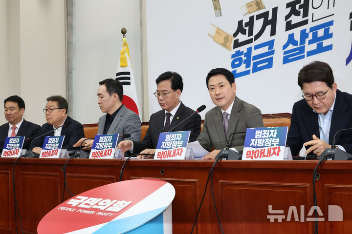 [서울=뉴시스] 김금보 기자 = 장동혁 국민의힘 대표가 지난 10일 오후 서울 여의도 국회에서 열린 긴급최고위원회의에서 발언을 하고 있다. 2026.04.10. kgb@newsis.com