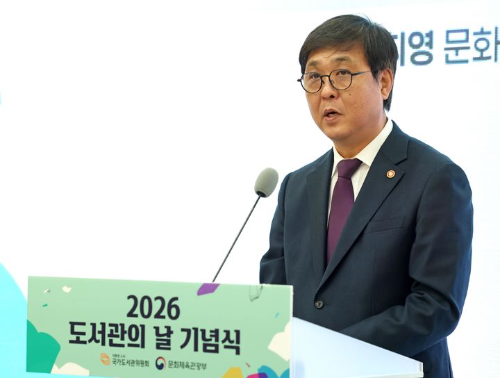 [서울=뉴시스] 최휘영 문화체육관광부 장관이 10일 서울 영등포구 선유도서관에서 열린 도서관의 날 기념식에 참석해 기념사를 하고 있다. (사진=문화체육관광부 제공) 2026.04.10. photo@newsis.com *재판매 및 DB 금지