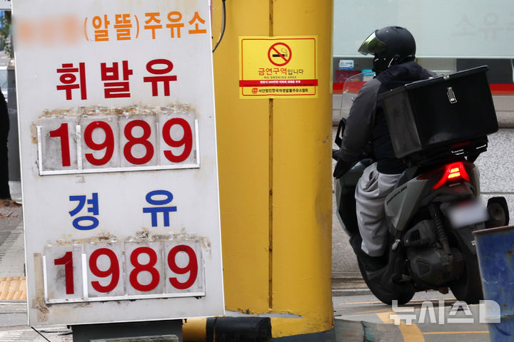 [서울=뉴시스] 조성우 기자 = 정부가 석유 최고가격제 3차 가격을 동결하기로 한 10일 서울 시내 한 주유소에 유가 정보가 표시되어 있다. 정부는 이날 자정부터 휘발유 리터당 1934원, 경유 1923원, 등유 1530원의 3차 최고가격을 적용했다. 국제 석유제품 가격 상승에도 민생 안정을 고려해 2차 최고가격 수준으로 동결했다. 2026.04.10. xconfind@newsis.com