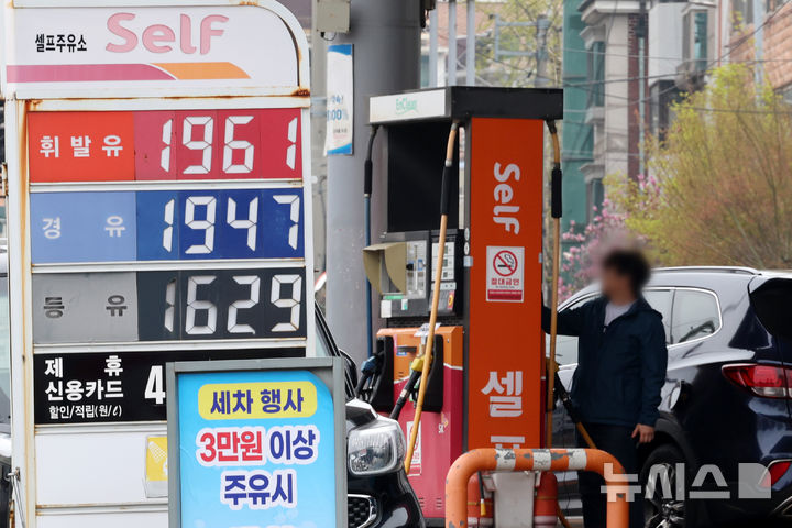 [서울=뉴시스] 조성우 기자 = 정부가 석유 최고가격제 3차 가격을 동결하기로 한 10일 서울 시내 한 주유소에 유가 정보가 표시되어 있다.시장조사업체 LSEG에 따르면 이날 북해산 포티스블렌드(Forties Blend) 원유 현물 가격이 배럴당 147달러까지 치솟았다. 2026.04.10. xconfind@newsis.com