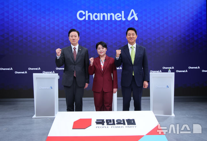 [서울=뉴시스] 국회사진기자단 = 국민의힘 박수민(왼쪽부터), 윤희숙, 오세훈 서울시장 예비후보가 10일 오후 서울 종로구 채널A 스튜디오에서 열린 국민의힘 서울시장 경선 후보 2차 TV 토론회에서 토론 시작 전 기념촬영을 하고 있다. 2026.03.31. photo@newsis.com