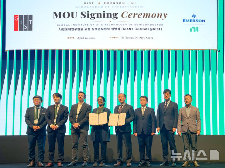 [서울=뉴시스] 광주과학기술원(GIST)은 10일 서울 서초구 엘타워에서 글로벌 반도체 테스트 기업 내쇼날인스트루먼트(NI)와 AI 반도체 테스트 전문 인력 양성을 위한 업무협약(MOU)을 체결했다. 이날 협약을 통해 양 기관은 ‘GIST-NI 스쿨’을 구축하고 설계·검증·평가를 아우르는 전주기 반도체 교육·연구 협력에 나설 계획이다. (사진=GIST 제공) photo@newsis.com *재판매 및 DB 금지