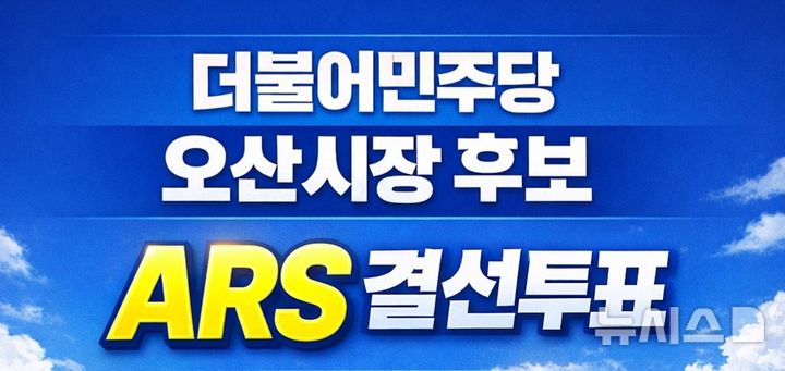 [오산=뉴시스] AI이미지 2026.06.11.newswith01@newsis.com 