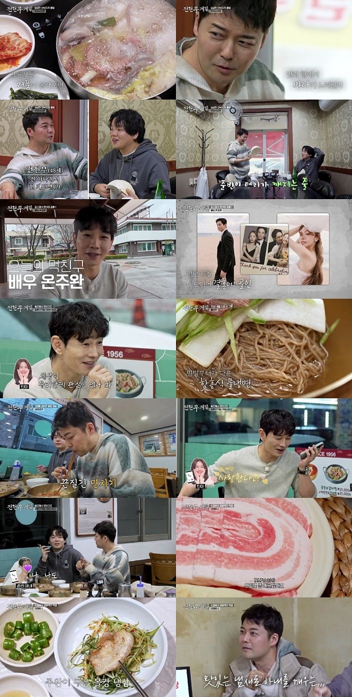 [서울=뉴시스]'전현무계획3'(사진=MBN·채널S 제공) 2026.04.11. photo@newsis.com *재판매 및 DB 금지