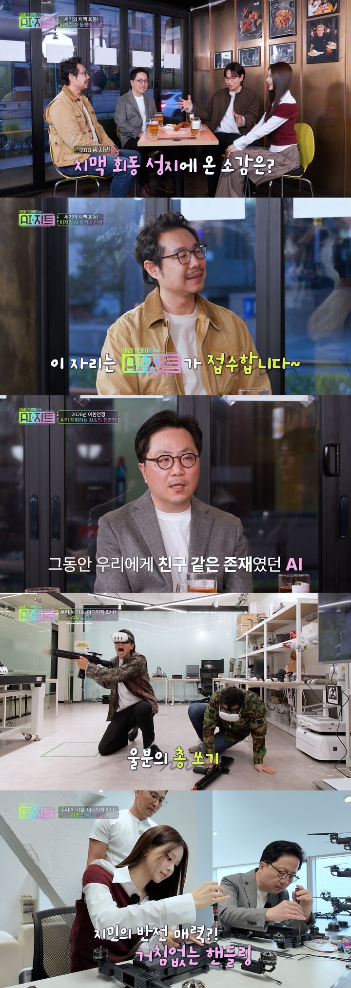 장성규, 젠슨 황·이재용·정의선 회동 치킨집 찾았다...왜? - 뉴스 썸네일 이미지