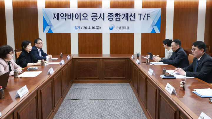 [서울=뉴시스] 금융감독원은 지난 10일 학계와 유관기관, 금융사 등이 참여하는 '제약·바이오 공시 종합개선을 위한 태스크포스(TF)'를 출범하고, 발족식을 개최했다. (사진=금융감독원 제공) 2026.04.11. *재판매 및 DB 금지