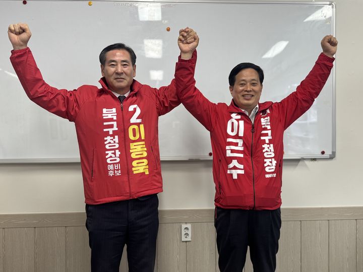 [대구=뉴시스] 국민의힘 이근수 6·3 지방선거 대구 북구청장 예비후보(오른쪽)가 단일화 여론조사에서 승리하며 단일 후보로 선출됐다. (사진=이근수 예비후보 캠프 제공) 2026.04.11. photo@newsis.com *재판매 및 DB 금지