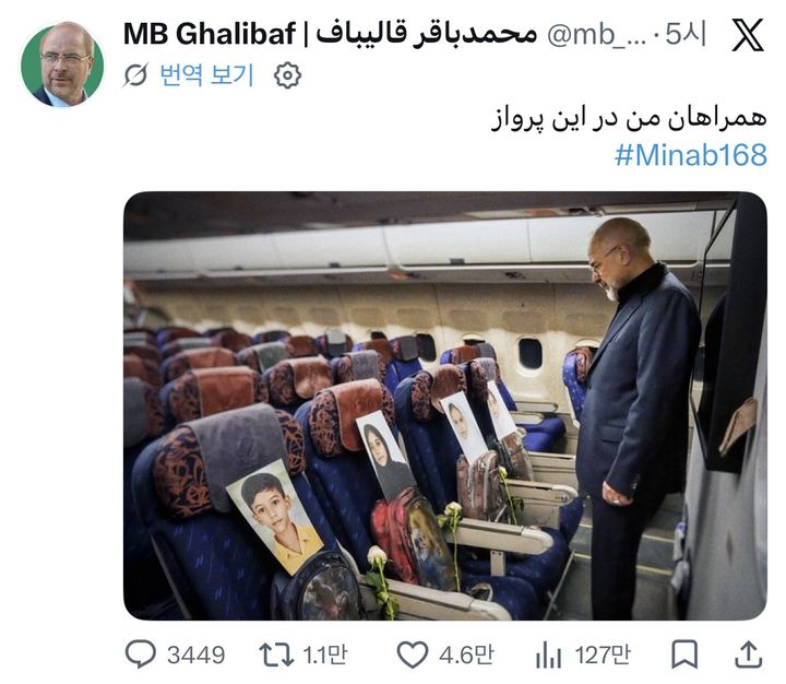 [서울=뉴시스]미국과 이란 간 종전 협상이 파키스탄에서 열릴 예정인 가운데, 이란 대표단이 미군 오폭으로 숨진 초등학생 희생자들의 사진을 들고 협상에 나선 것으로 알려졌다. 이번 협상단을 이끄는 모하마드 바게르 갈리바프 이란 국회의장이 10일(현지 시간) 소셜미디어 엑스(X)를 통해 공개한 전용기 내부 모습. <사진출처: 엑스 캡쳐> 2026.04.11