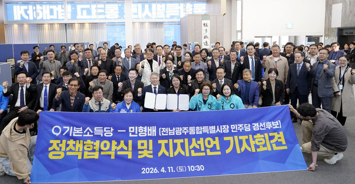 [광주=뉴시스] 민형배 더불어민주당 전남광주특별시장 예비후보와 용혜인 기본소득당 대표가 11일 민 후보 선거캠프에서 정책협약을 하고 있다. (사진=민형배 예비후보 선거캠프 제공) photo@newsis.com *재판매 및 DB 금지