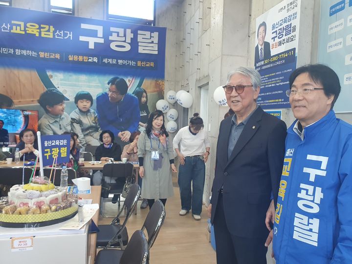 [울산=뉴시스] 11일 열린 구광렬 울산시교육감 예비후보 선거 사무소 개소식 (캠프 제공) 2026.04.11. photo@newsis.com *재판매 및 DB 금지