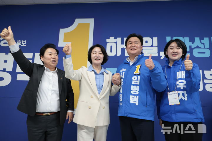 [시흥=뉴시스] 더불어민주당 문정복(사진 왼쪽 첫 번째) 최고위원과 같은 당 추미애 경기도지사 후보(사진 왼쪽 두 번째)가 임병택(사진 왼쪽 세 번째) 시흥시장 예비후보가 마련한 ‘시민 방문의 날’ 개소식에 참여해 파이팅을 외치며, 힘찬 응원을 보내고 있다. (사진=선거캠프 제공).2026.04.11. photo@newsis.com